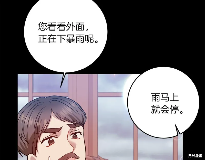 第43话 第138页