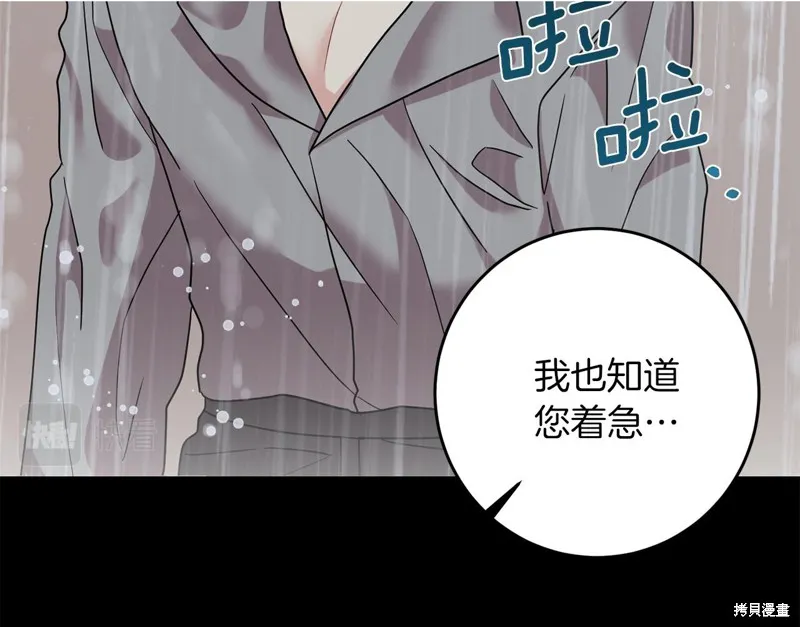 第43话 第185页