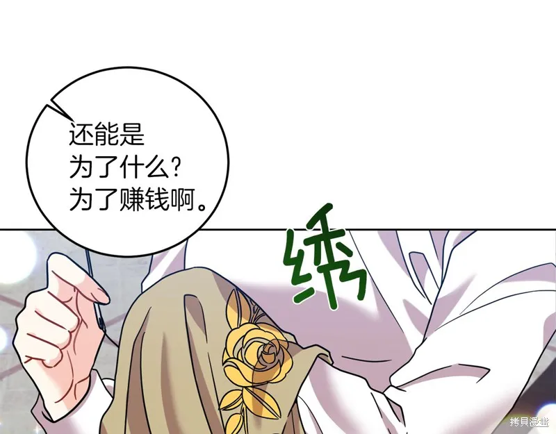 第41话 第24页