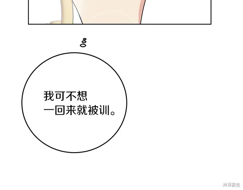 第42话 第141页