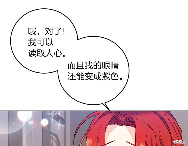 第40话 第42页