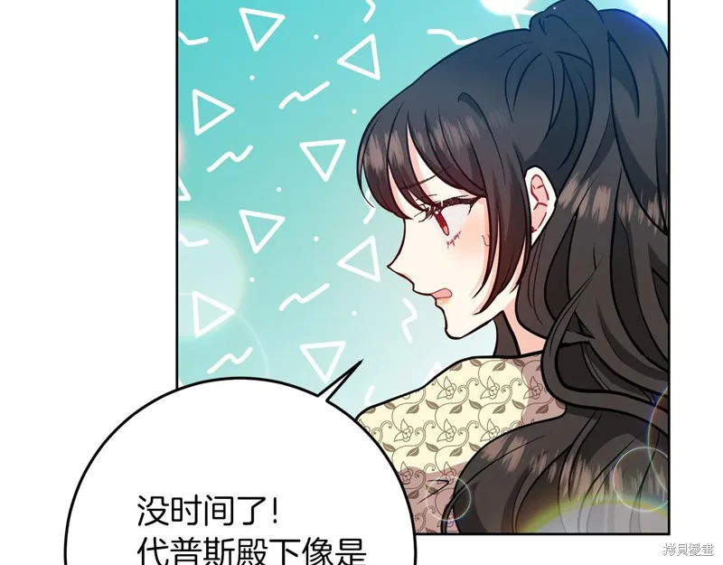 第39话 第6页