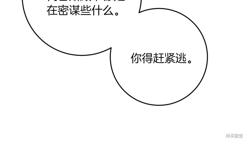 第39话 第7页