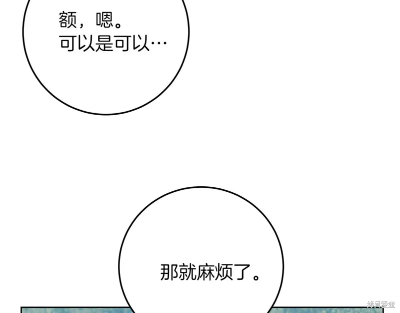 第39话 第29页