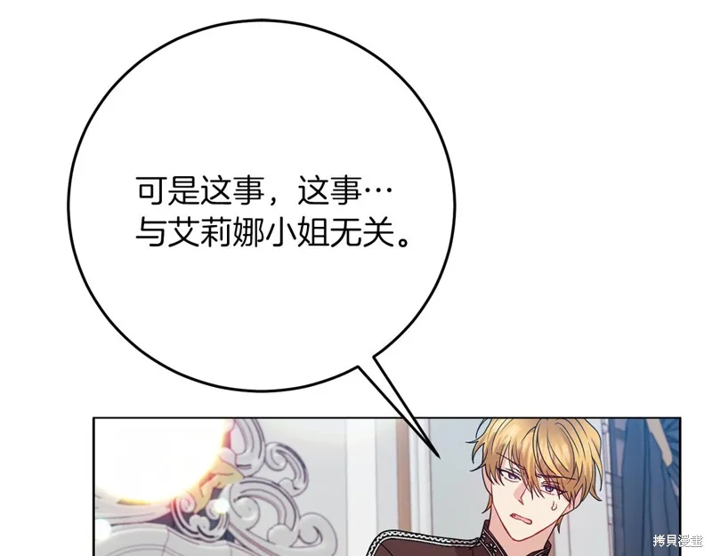 第39话 第71页