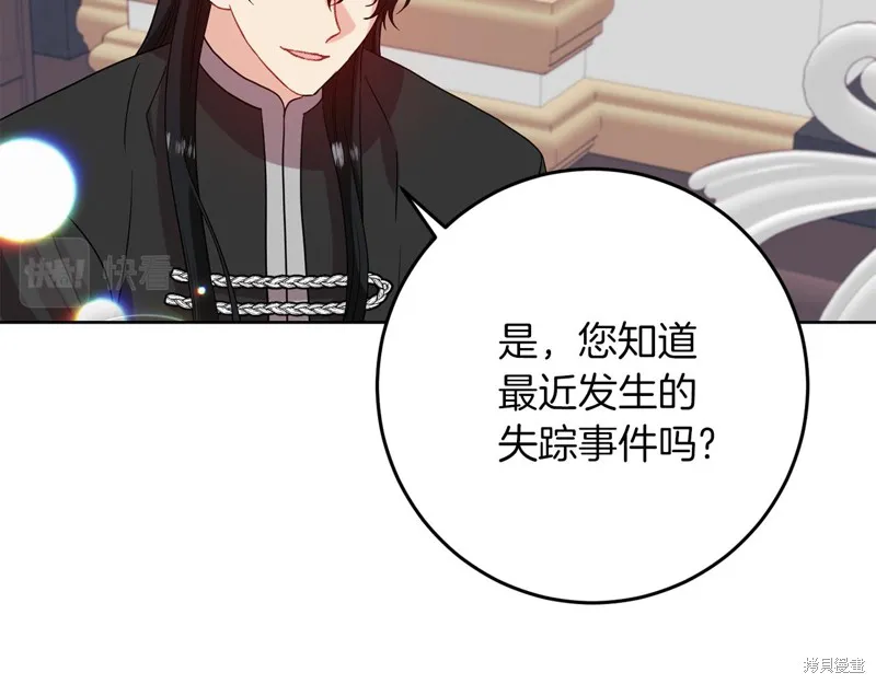 第39话 第79页