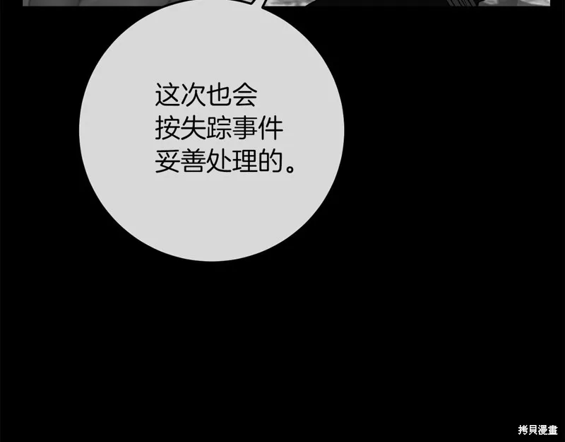 第39话 第83页