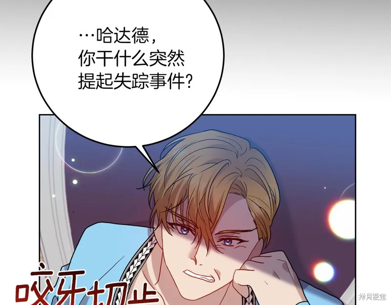 第39话 第85页