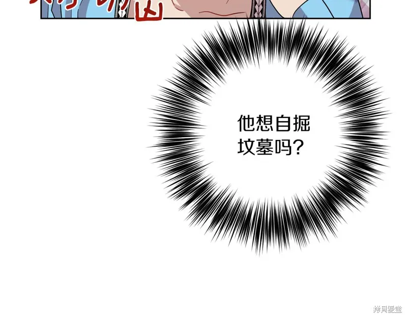 第39话 第86页