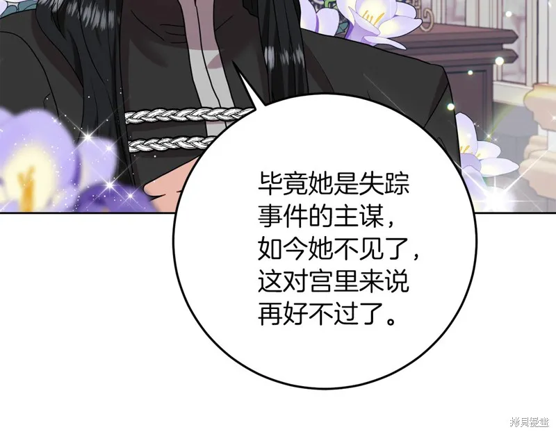 第39话 第88页