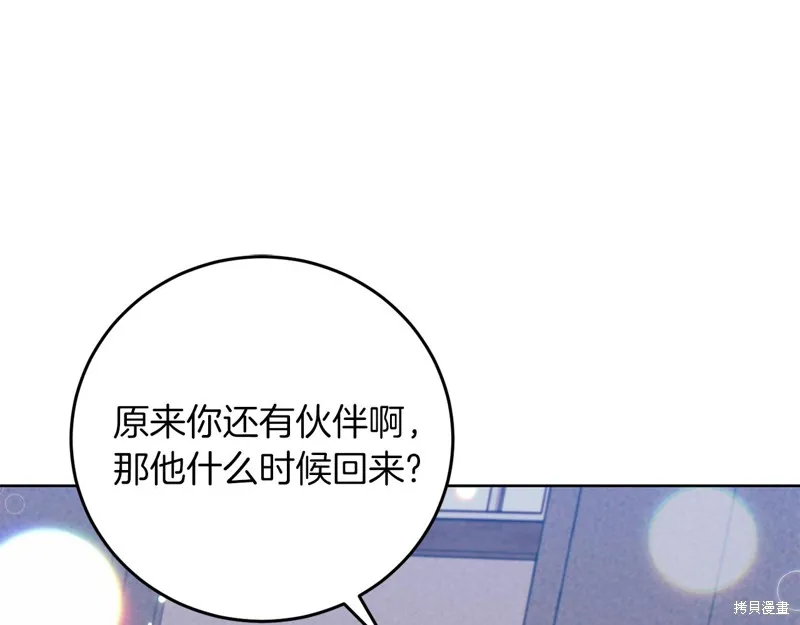 第39话 第141页