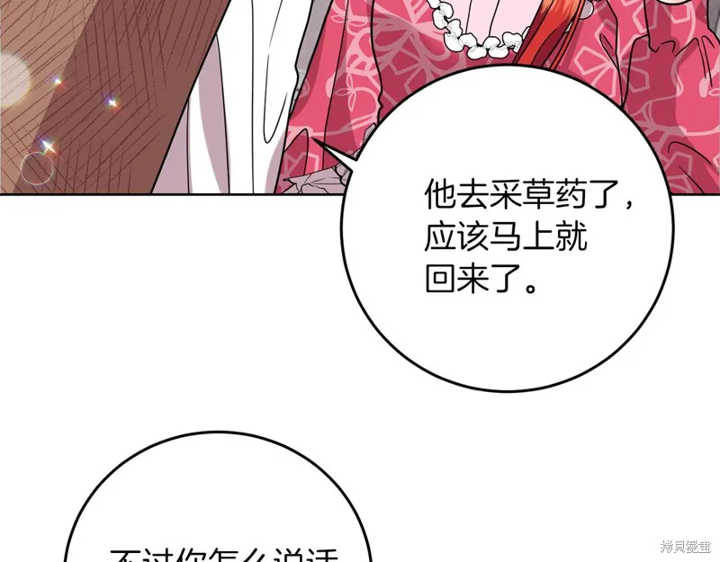 第39话 第143页
