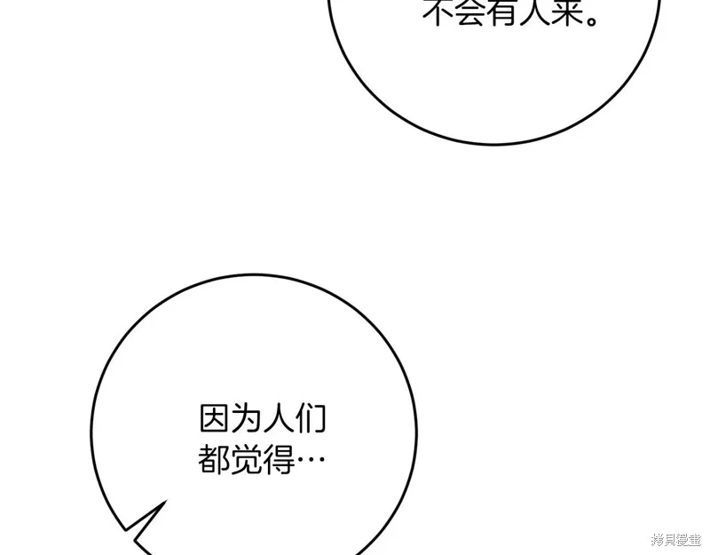 第39话 第161页
