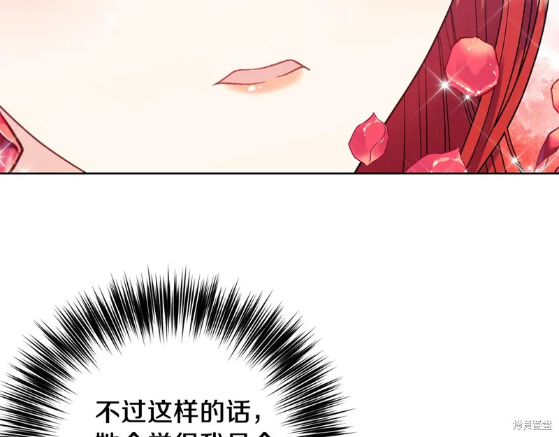 第38话 第6页