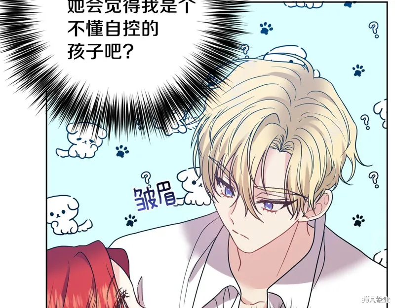 第38话 第7页