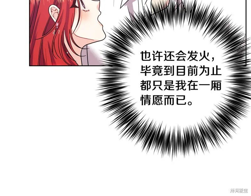 第38话 第8页