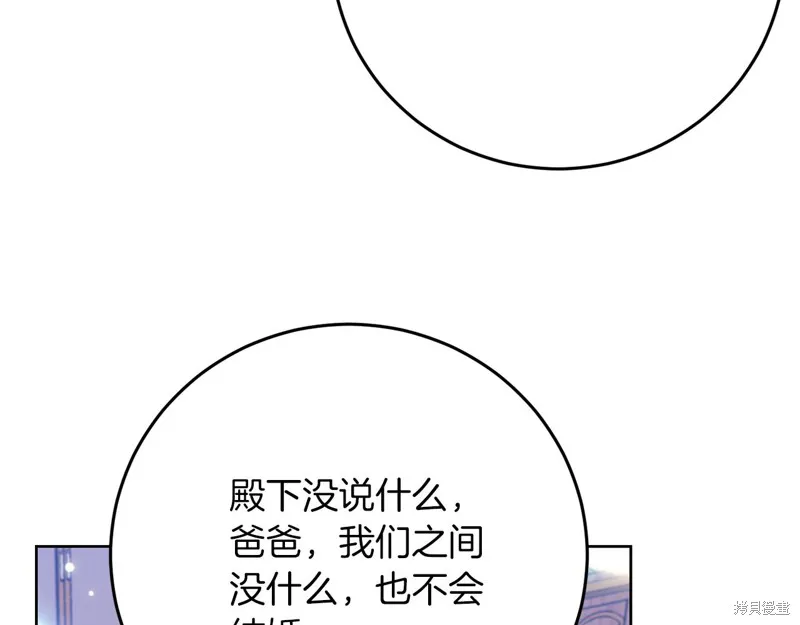 第38话 第73页