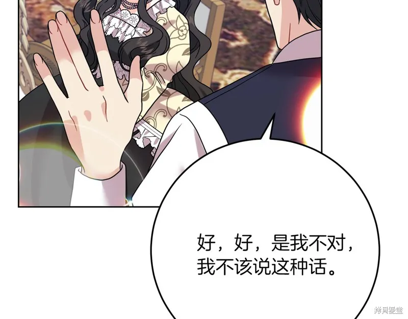 第38话 第75页
