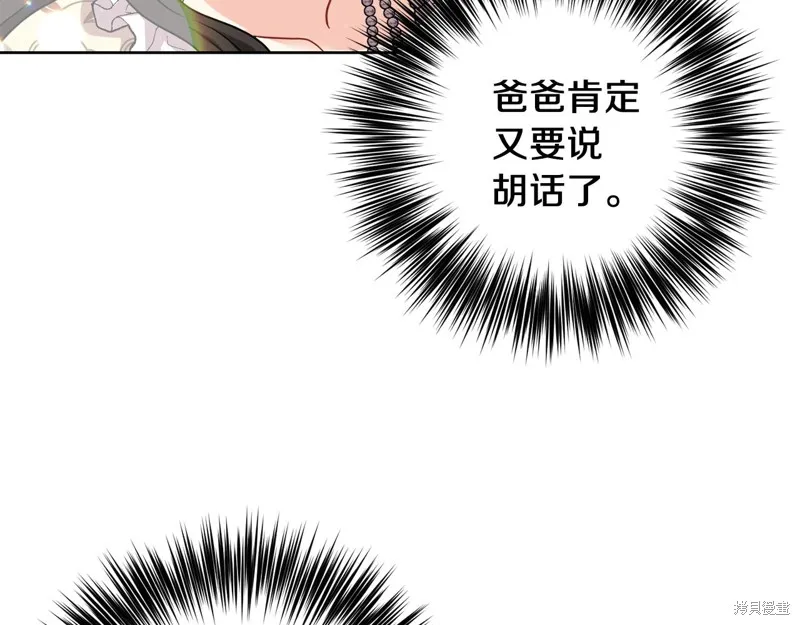 第38话 第83页