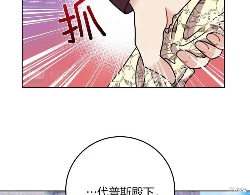 第38话 第90页