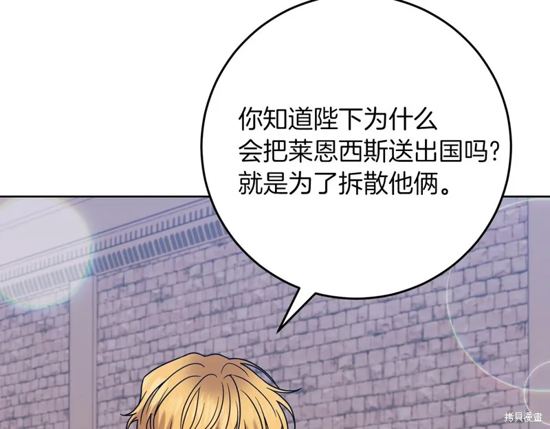 第38话 第96页
