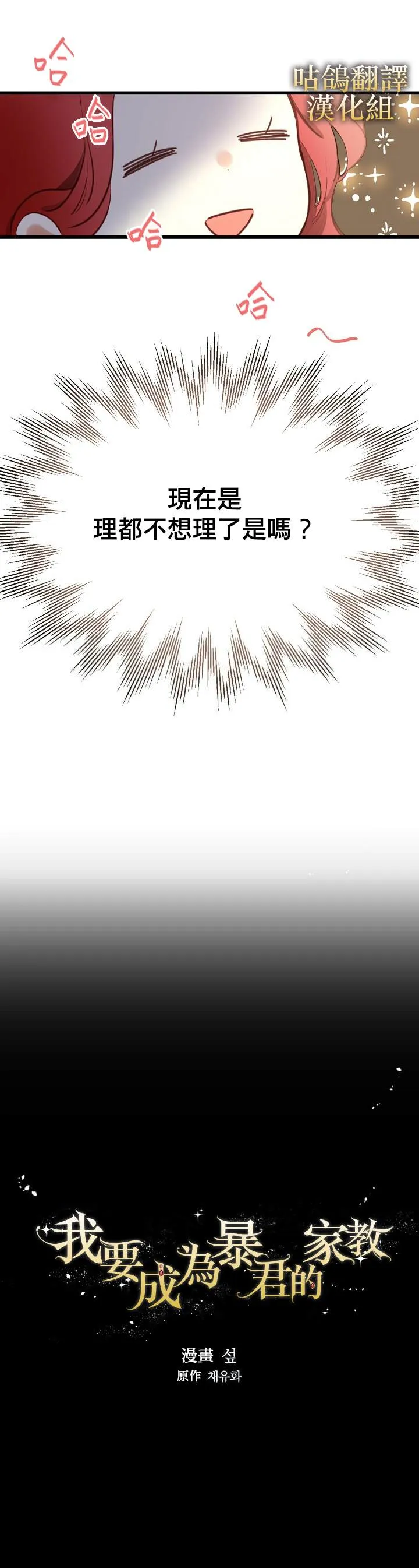 第1话 第2页