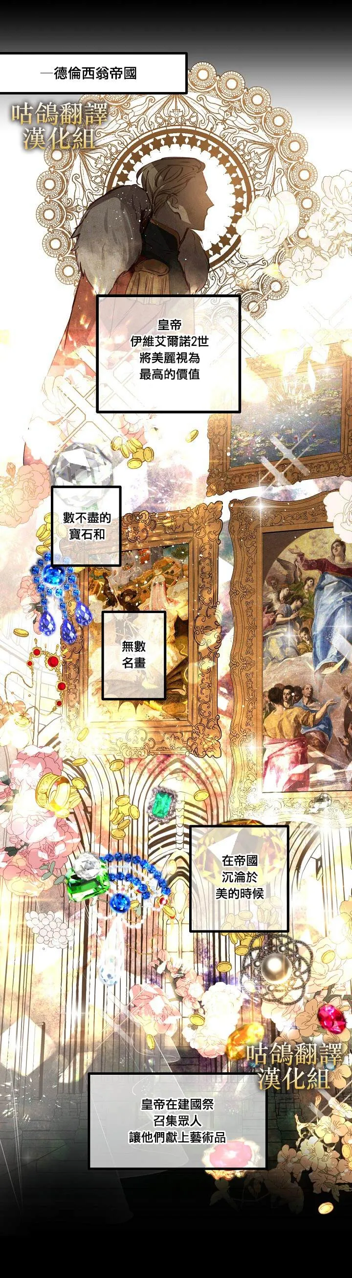 第1话 第3页