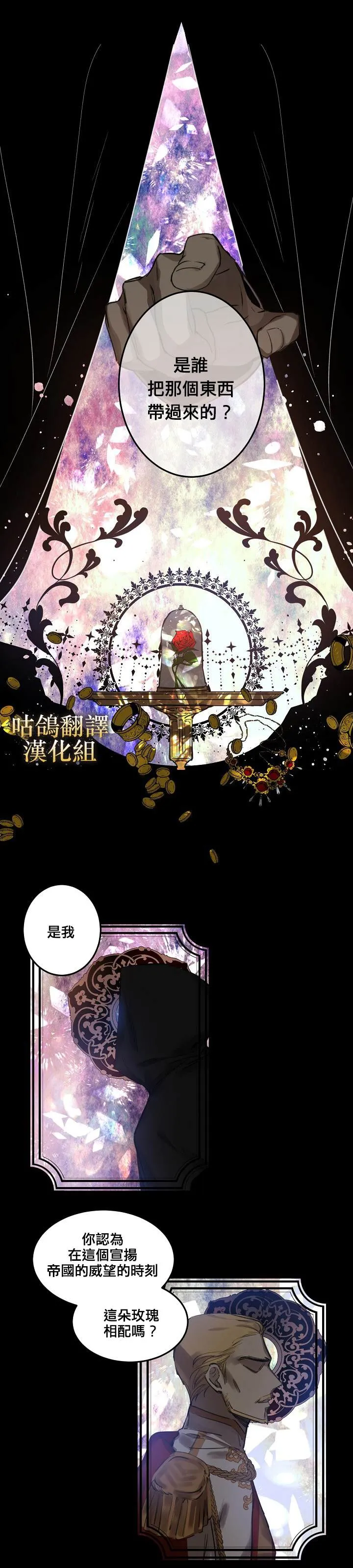 第1话 第4页