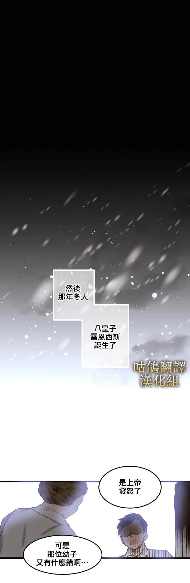第1话 第9页