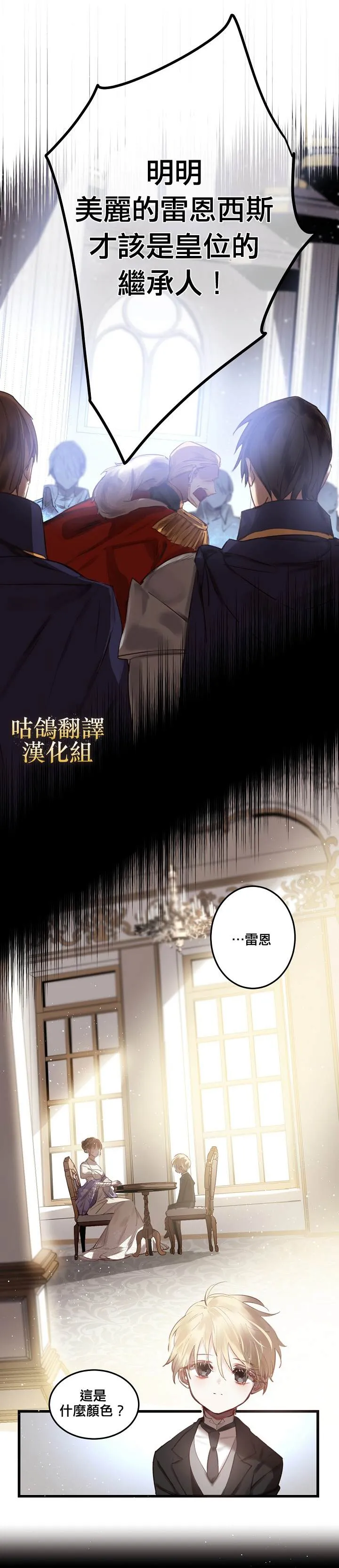 第1话 第10页