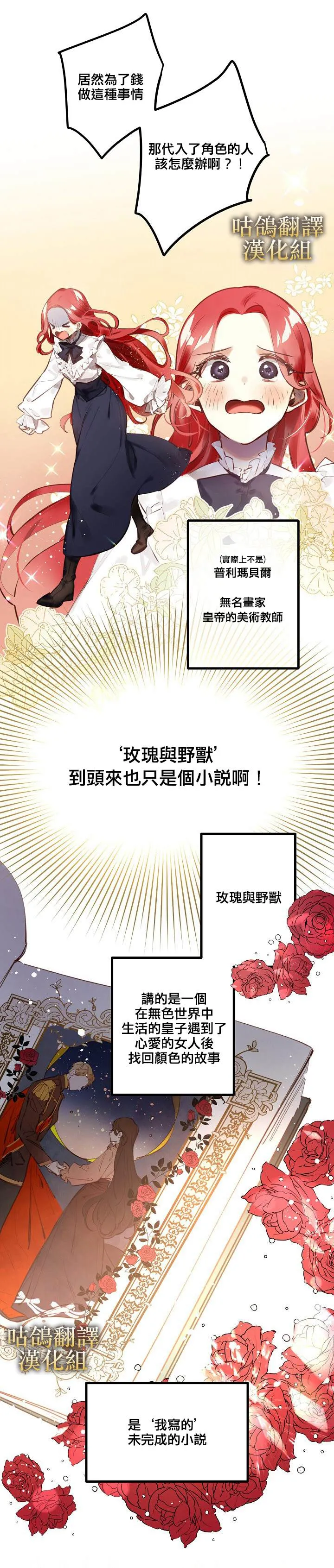 第1话 第14页