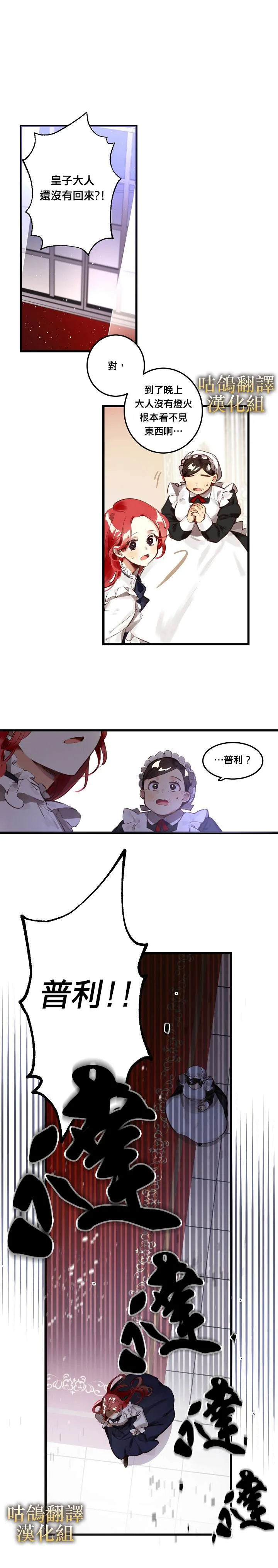 第1话 第17页