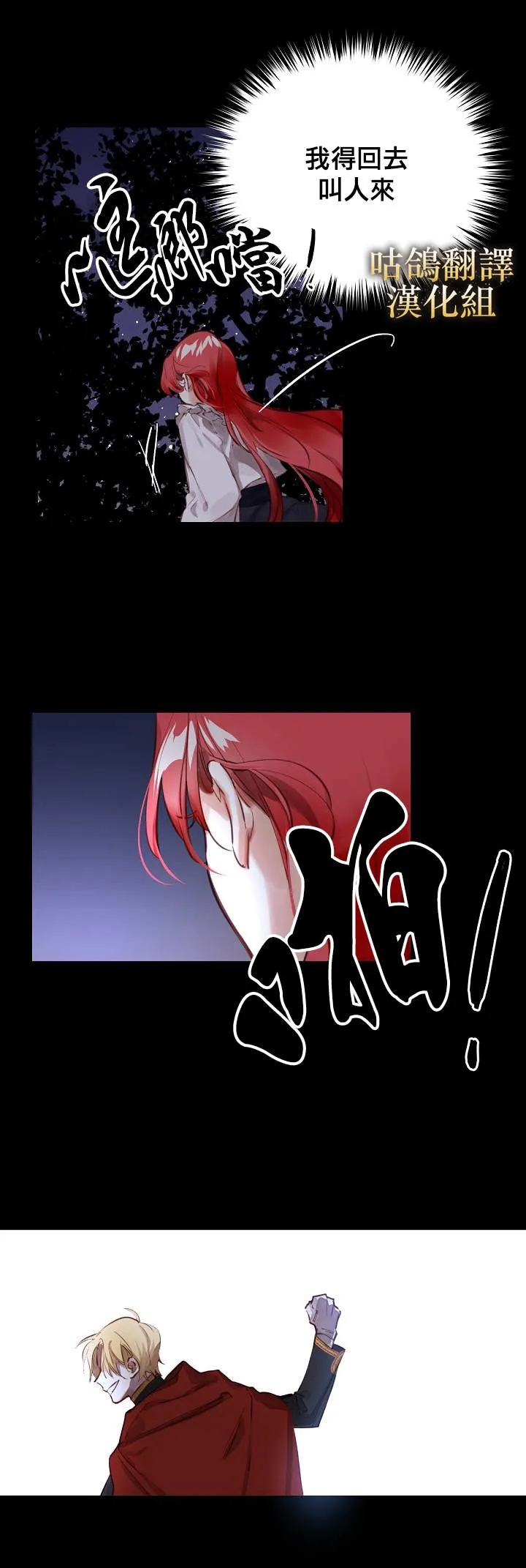 第1话 第20页