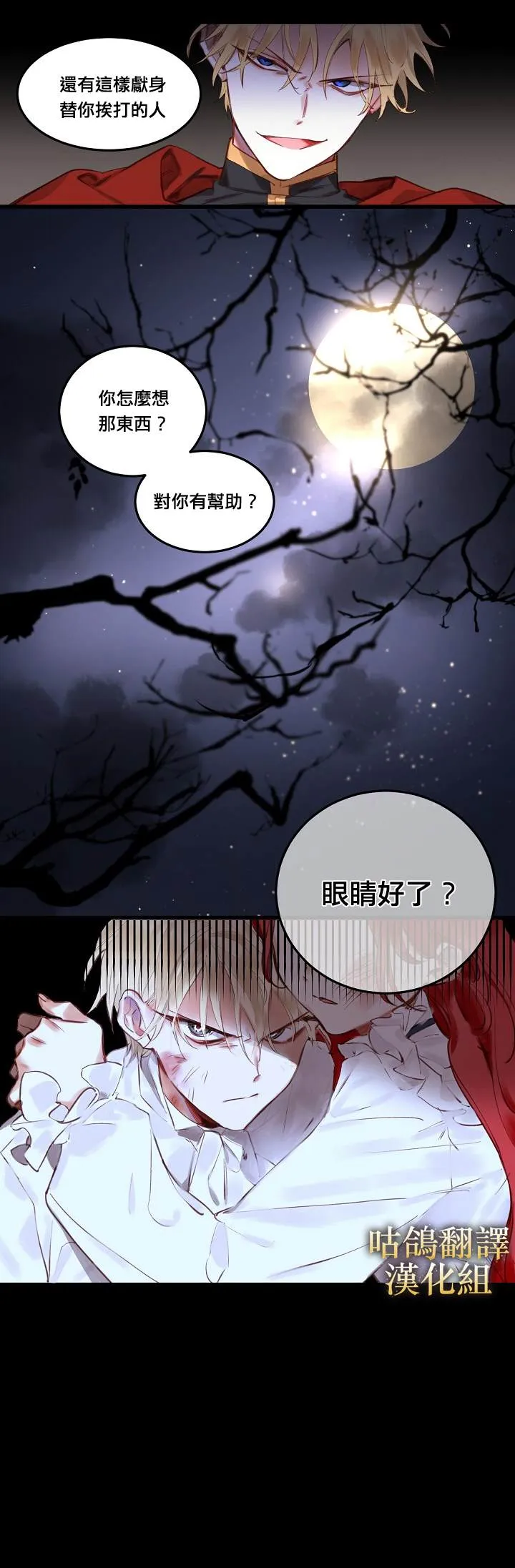 第1话 第23页