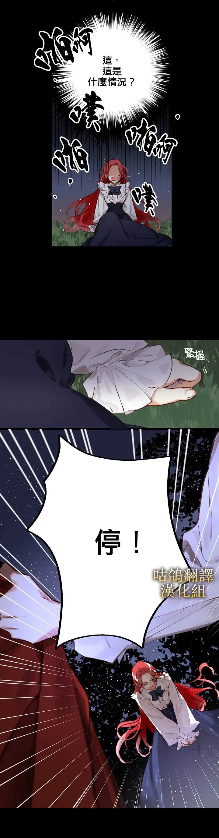第1话 第25页