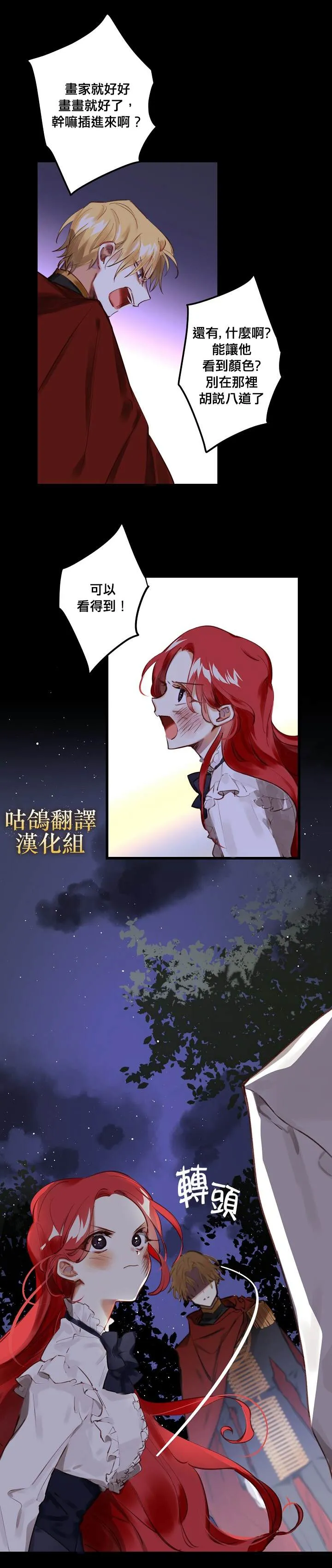 第1话 第26页