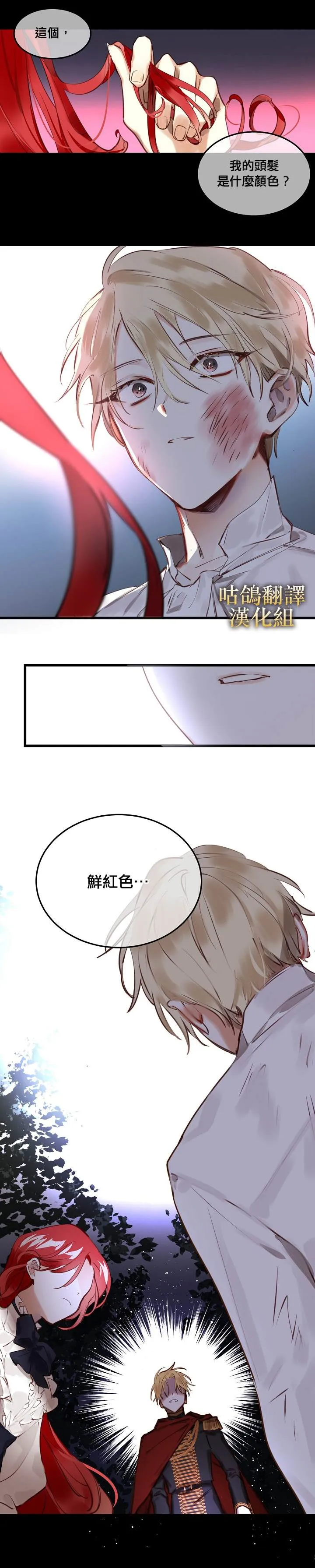 第1话 第27页