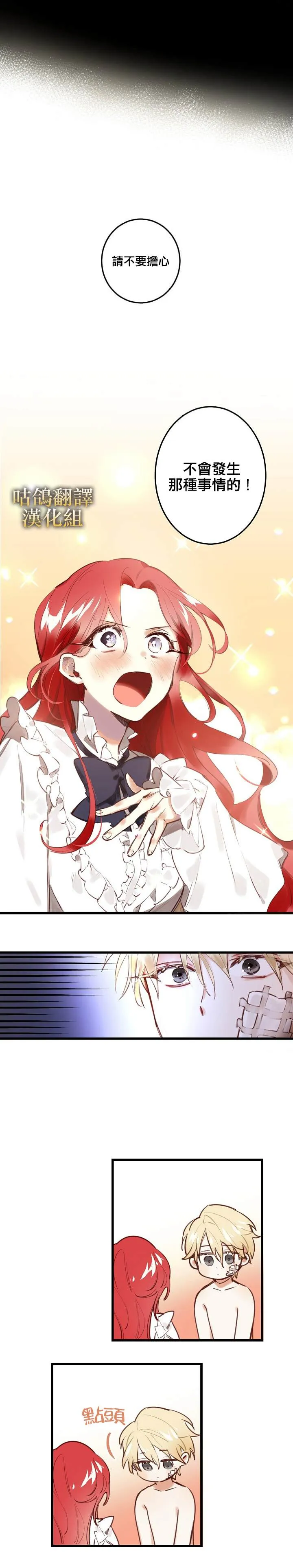 第1话 第31页