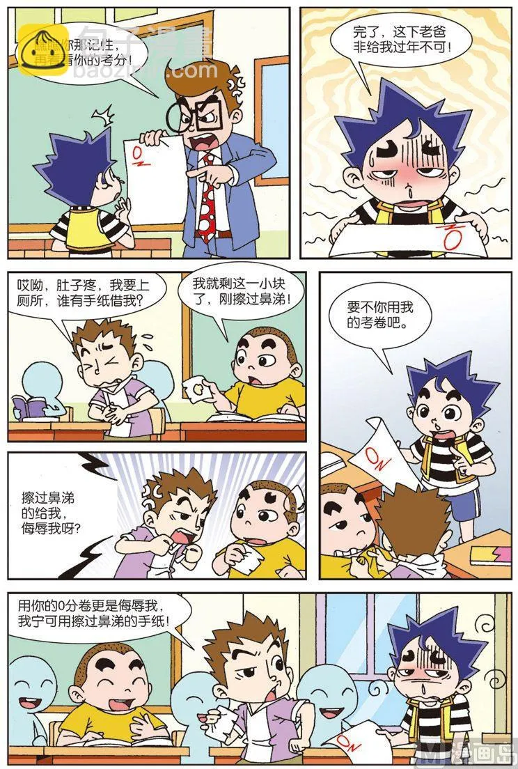 9 第6页
