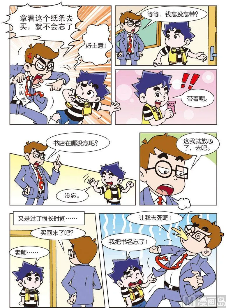 8 第4页