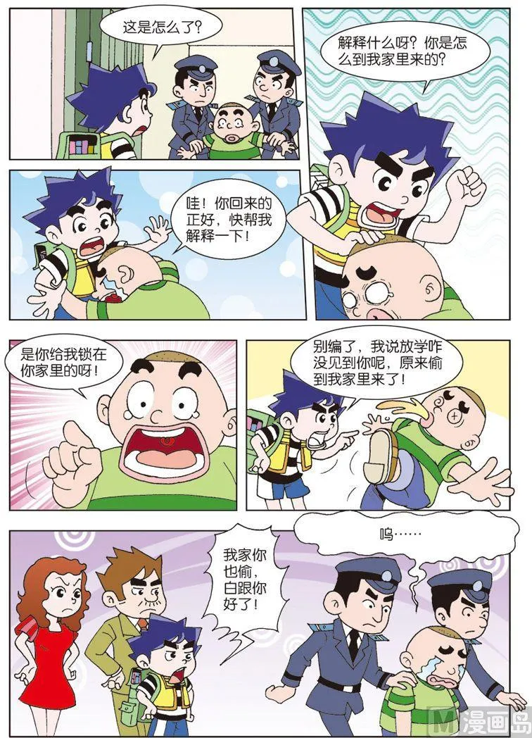 8 第7页