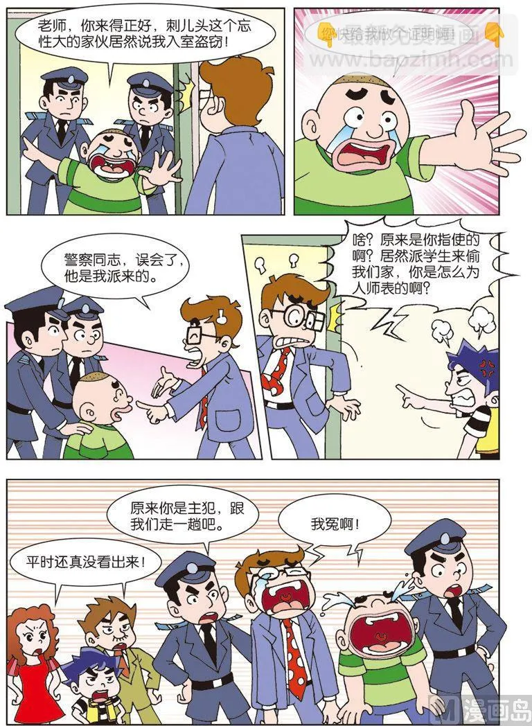 8 第8页