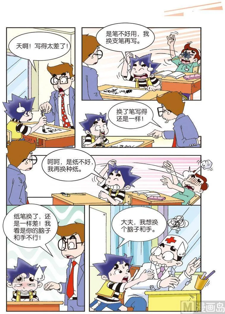 7 第5页