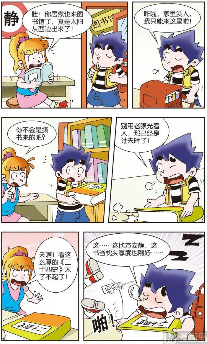6 第7页