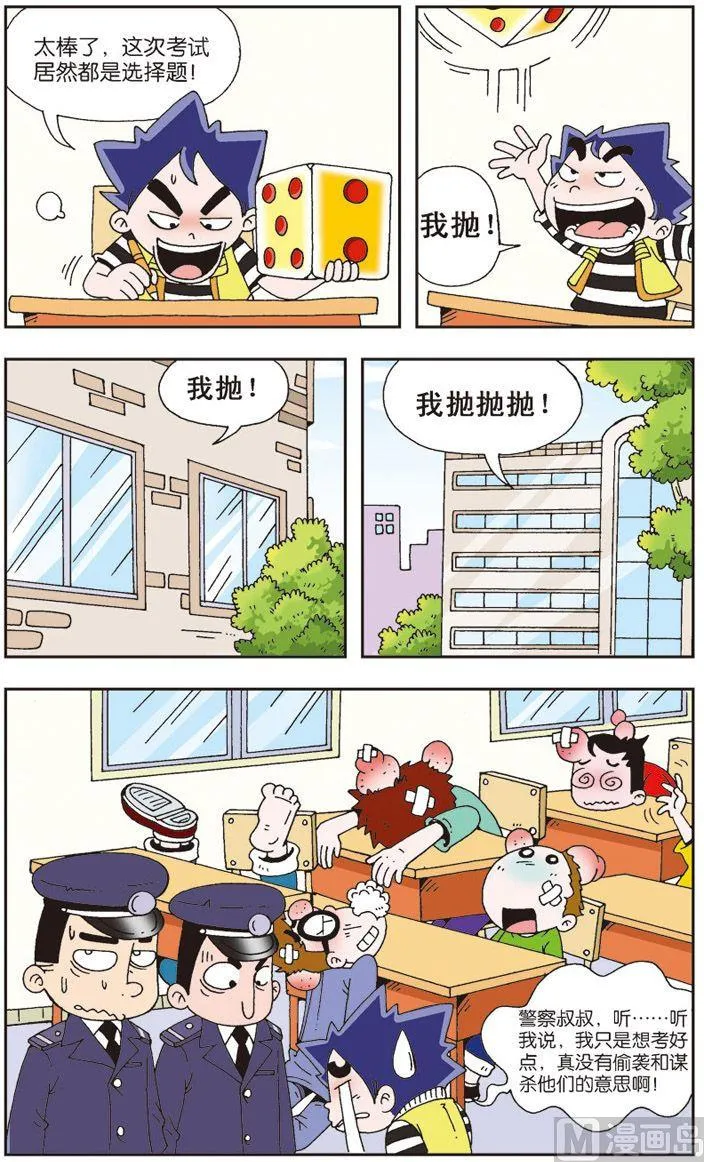2 第8页