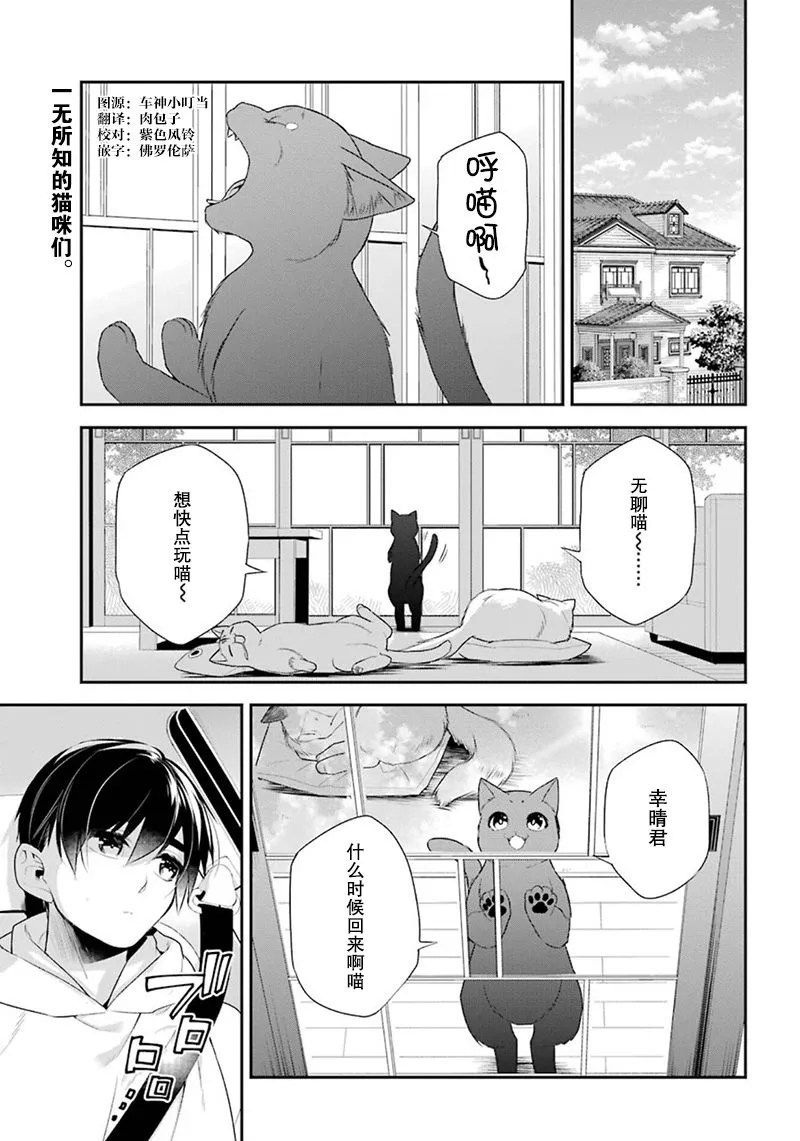 最终话 第1页