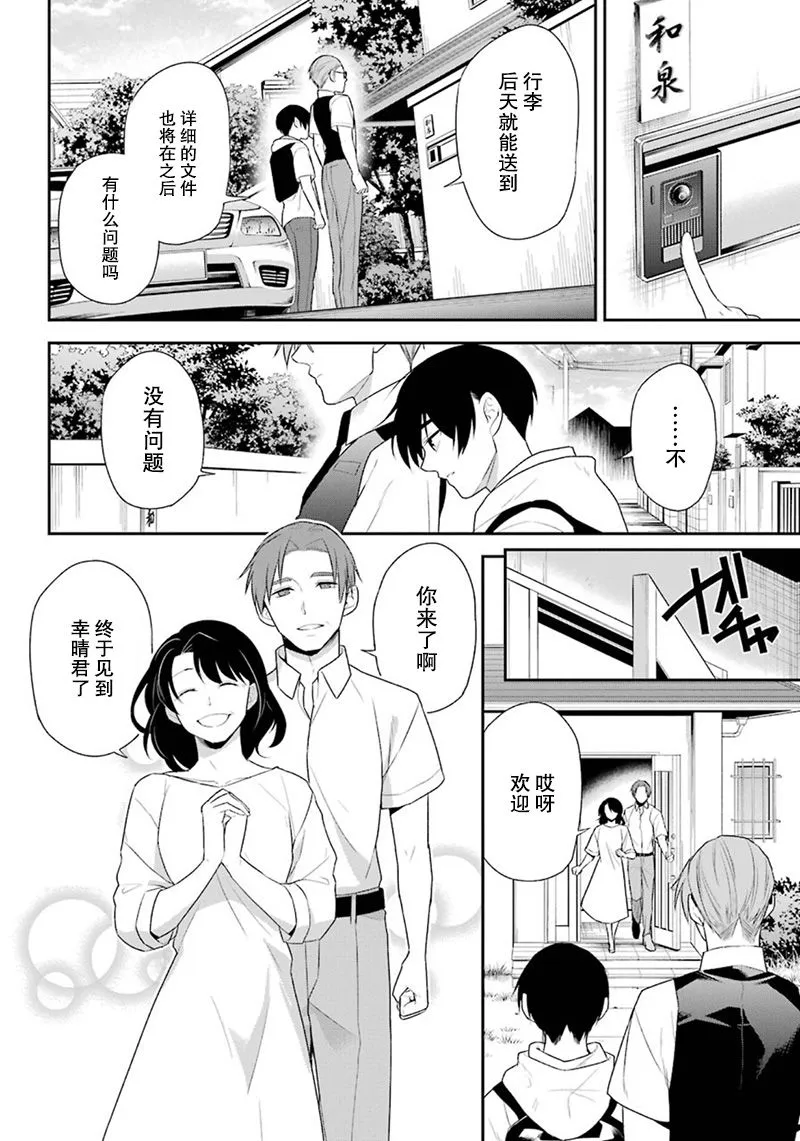最终话 第4页