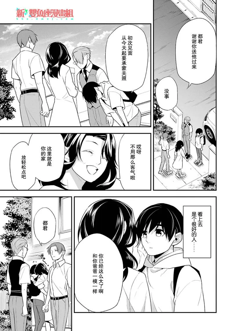 最终话 第5页