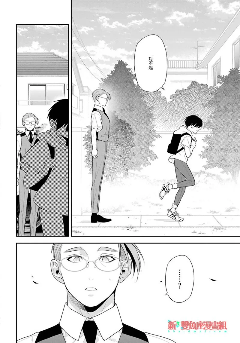 最终话 第8页