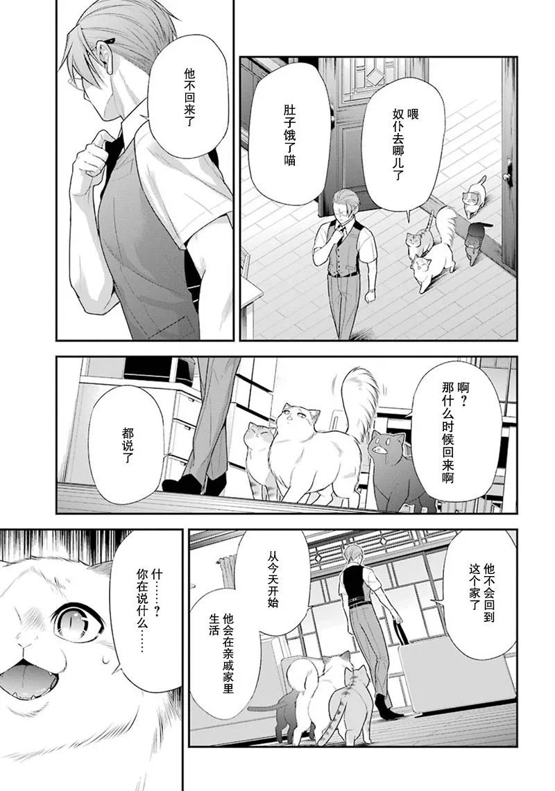 最终话 第11页